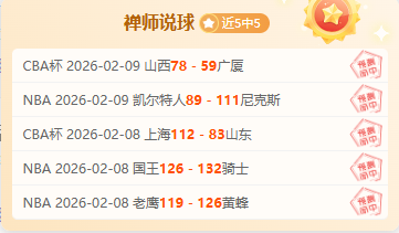 科莫主场强,势对决,能否继续书,开元体育,开元棋牌官网,开元体育H5官网