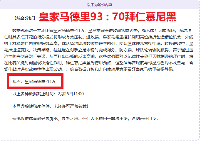巴黎圣日耳,曼主场逆转,曼城,开元体育,开元棋牌官网,开元体育H5官网