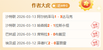 两日激战,连胜,德乙赛场,开元体育,开元棋牌官网,开元体育H5官网