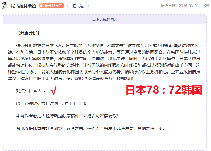 湖人掘金对,专家质合分,析大乐透期,开元体育,开元棋牌官网,开元体育H5官网