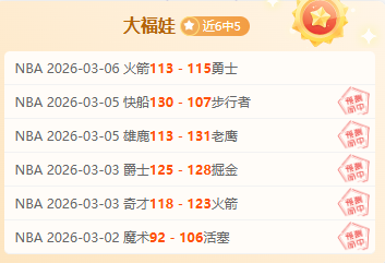 NBA,末节杀手,与秒针竞速,开元体育,开元棋牌官网,开元体育H5官网