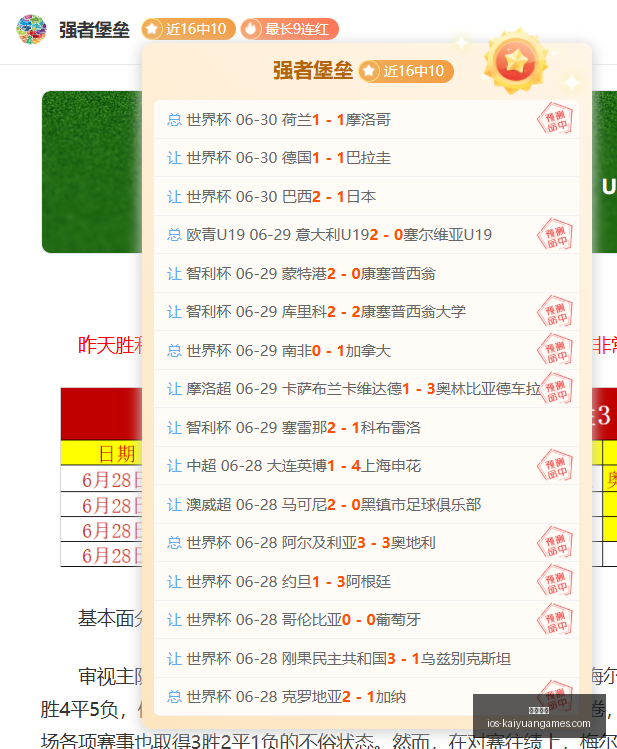 中超焦点战,英博,逆袭三镇,开元体育官网,开元体育App,开元体育直播,开元体育登录,开元体育平台