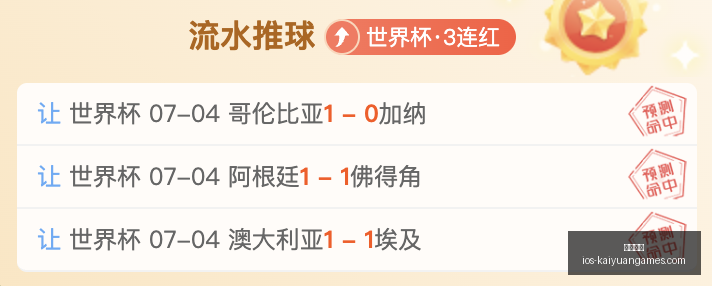 中超焦点战,英博,逆袭三镇,开元体育官网,开元体育App,开元体育直播,开元体育登录,开元体育平台