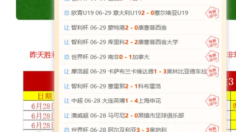 中超焦点战：英博3-2逆袭三镇，马莱莱神奇绝杀，斯坦丘遗憾失点